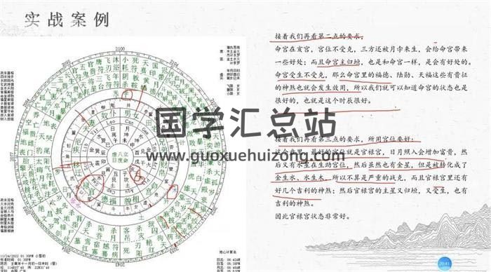 欧先生《七政四余中国古星命学》9集 基础课+14集进阶课占卜预测视频 百度网盘分享-封面占卜预测