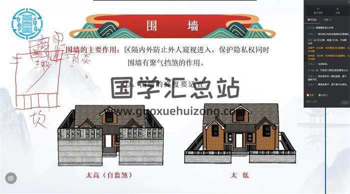 易青岚《风水初级班6集+高级班38集》共44集风水学视频 百度网盘分享-封面易学