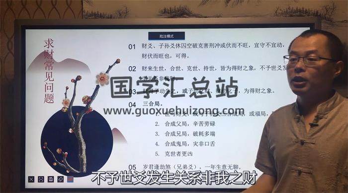 禾丰《六爻预测学初中高级》85集六爻视频 百度网盘分享-封面六爻