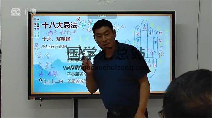三僚真君堂 《三僚楊公風水傳承高級班》20集風水學視頻 百度網盤分享-封面易學