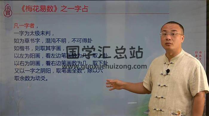 袁燊《易经数字能量学》19集术数学视频 百度网盘分享-封面易学