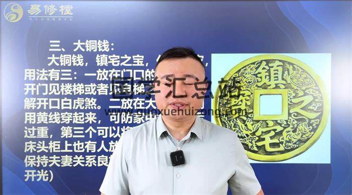 易修樘 易轩老师 弟子班《金锁玉关》15集风水学视频 百度网盘分享-封面易学