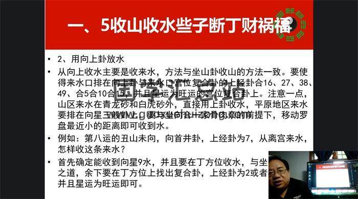 张一勺《天机奇门风水讲座》48集风水学视频 百度网盘分享-封面易学