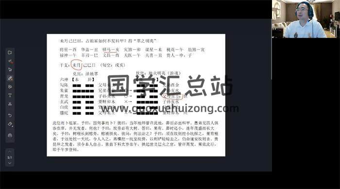 朱辰彬-细说六爻书籍《增删卜易》案例16集六爻视频 百度网盘分享-封面六爻