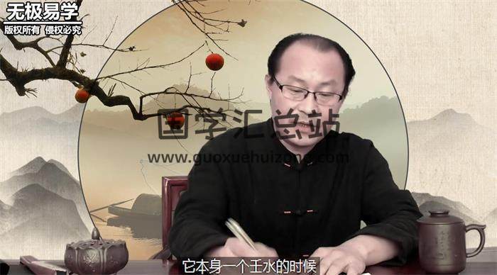赵清海《无极风水八字命理篇》13集命理学视频 百度网盘分享-封面命理学