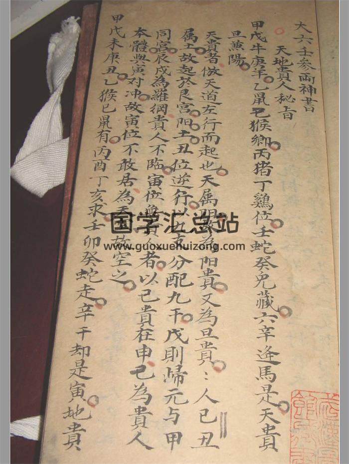 《大六壬参两神书》49页(双页版)PDF电子书-封面易学