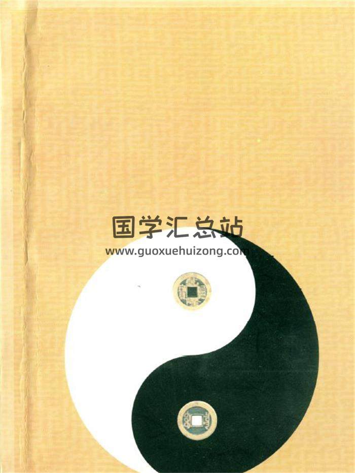 张德《续六爻新大陆》73页(双页版)PDF电子书-封面六爻