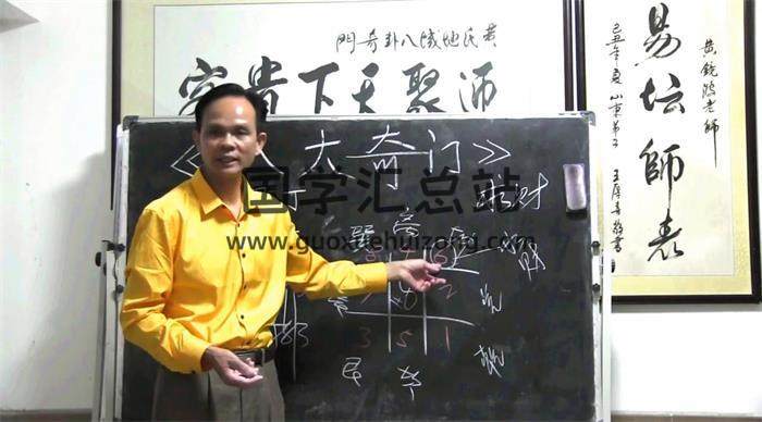 黄镜波《八大奇门旺运技能》28集奇门遁甲视频 百度网盘分享-封面奇门遁甲