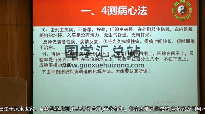 张一勺《天目山向奇门讲座》20集奇门遁甲视频 百度网盘分享-封面奇门遁甲