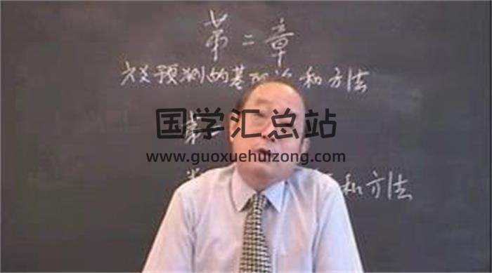 邵伟中《绝版六爻》16集六爻视频 百度网盘分享-封面六爻