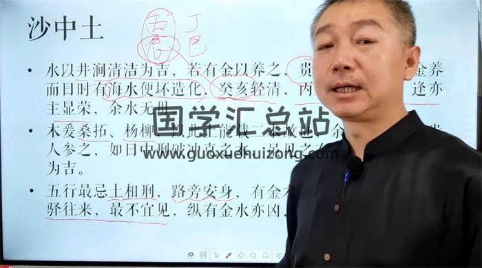 彭心融《命理古法讲解》34集命理学视频+68页讲义 百度网盘分享-封面命理学