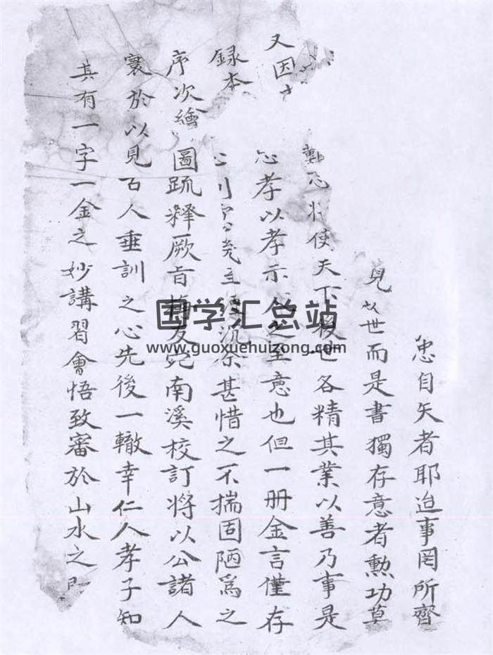 风水古籍《地理字字金》116页(双页版)PDF电子书-封面易学
