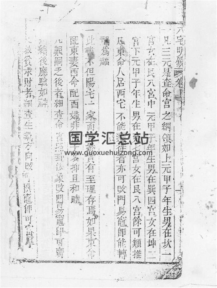 《安床造房》105页PDF电子书-封面择日