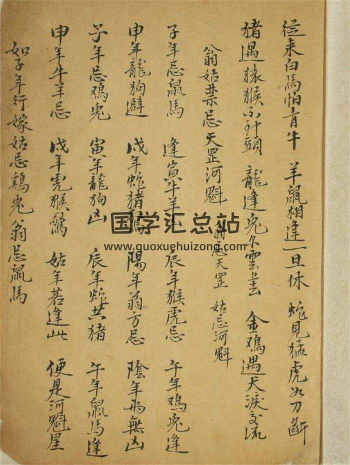 择日古籍《择日书》29页(双页版)PDF电子书-封面择日