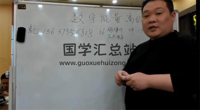 冯浩刚《数字能量改运学高级课程》5集术数学视频 百度网盘分享-封面易学