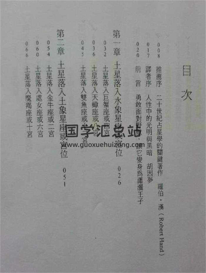 丽兹.格林《土星 从新观点看老恶魔》123页(双页版)PDF电子书-封面占卜预测