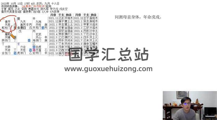 林毅《纳音奇门遁甲》30集奇门遁甲视频 百度网盘分享-封面奇门遁甲