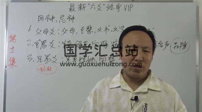 包双龙《六爻终身课堂》40集六爻视频 百度网盘分享-封面六爻