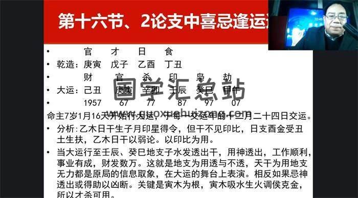 张一勺《命理归真课程》81集命理学视频 百度网盘分享-封面命理学
