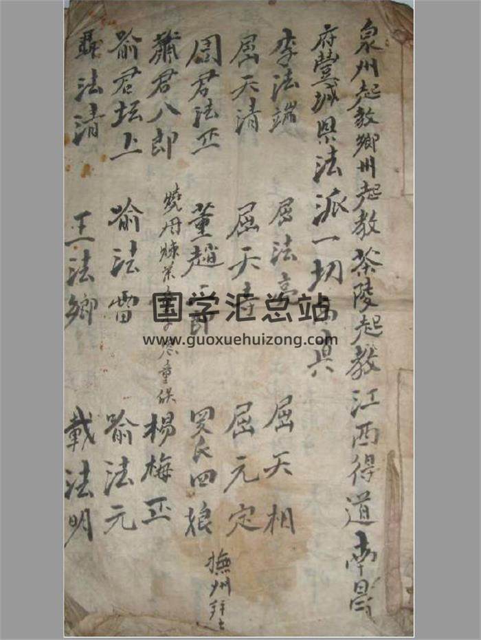 《梅山咒诀》20页PDF电子书-封面四柱八字