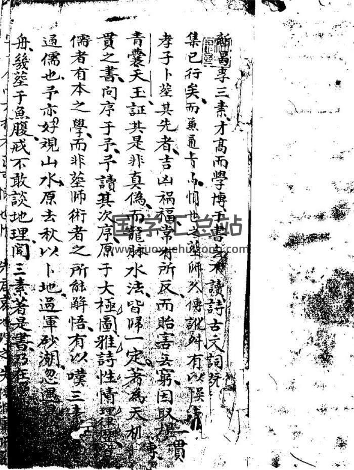 李三素《天机一贯珍传抄本(康熙年间李三素秘本)》104页(双页版)PDF电子书 百度网盘分享-封面易学 李三素《天机一贯珍传抄本(康熙年间李三素秘本)》104页(双页版)PDF电子书 百度网盘分享-封面易学