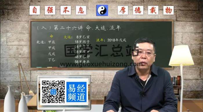 李德老师《四柱八字命理初级课程》全27讲八字命理视频 百度网盘分享-封面易学