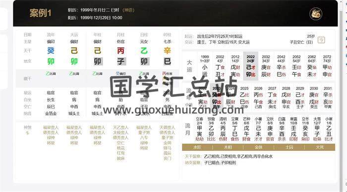 郝金阳2022冬《命理传承》15集命理学视频 百度网盘分享-封面命理学