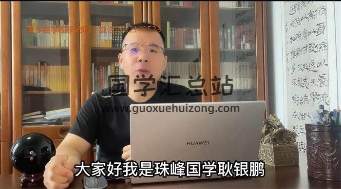 耿银鹏《盲派八字核心教程》27讲40集盲派八字命理视频 百度网盘分享-封面命理学