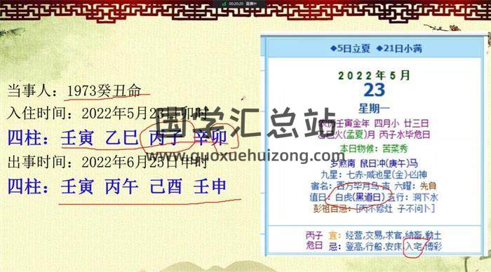 姜智元 2022年9月《金口直断实战班》8集金口诀视频 百度网盘分享-封面易学