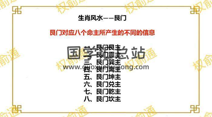权俞通《生肖神术与阳宅风水研修班加密分享》50集风水学视频 百度网盘分享-封面易学