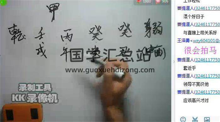 戴贵枕 2014-2015《八字视频》+文档资料 百度网盘分享-封面四柱八字