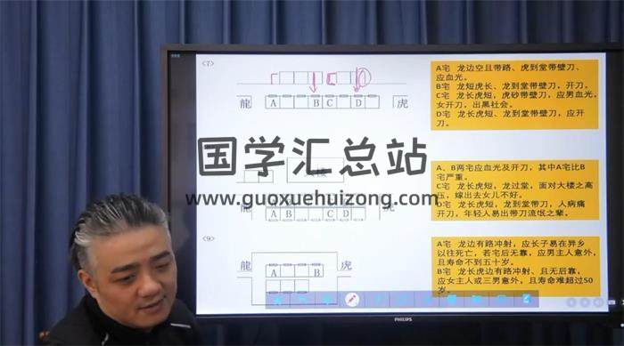 九岳山人《形家长眼法》过路阴阳-风水执业班28集风水学视频 百度网盘分享-封面易学