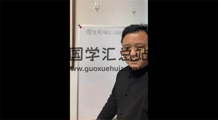 郝传明(山西盲派丰道人)婚姻篇20集命理学视频 百度网盘分享-封面命理学 郝传明(山西盲派丰道人)婚姻篇20集命理学视频 百度网盘分享-封面命理学