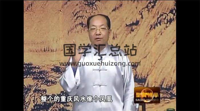 张述任《大宅经-十六字阴阳风水秘术》16集风水学视频 百度网盘分享-封面易学