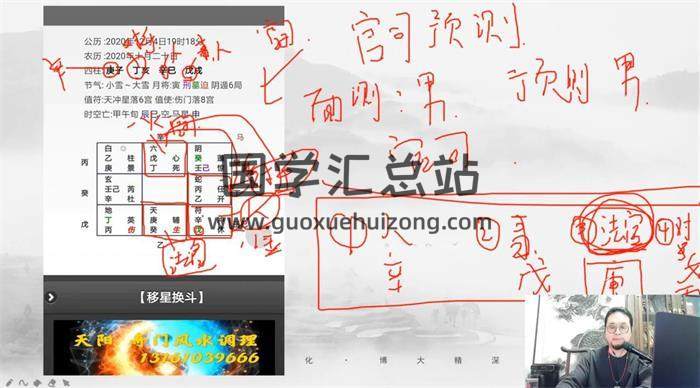 天阳老师《阴盘奇门精品班》21集奇门遁甲视频 百度网盘分享-封面奇门遁甲
