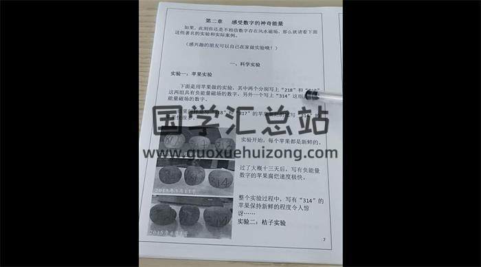 【财至运转】《数字易经之手机号风水》5集视频讲解教程 百度网盘分享-封面易学
