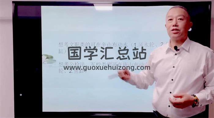 易芝源《文昌布局法》18集命理学视频 百度网盘分享-封面命理学