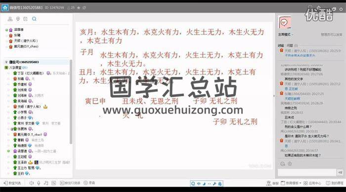 梁厚德《八字讲座视频》第一期16集八字命理视频 百度网盘分享-封面命理学