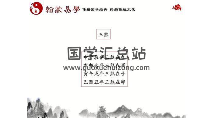 赢元《玄空风水2023》25集风水学视频 百度网盘分享-封面易学