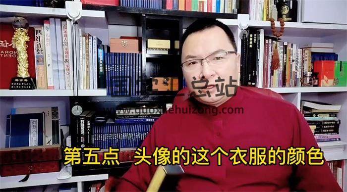 柳智释《微信头像风水设计学习》29集相学视频 百度网盘分享-封面易学