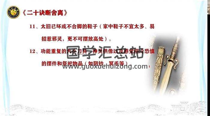 2023年《五行旺运穿衣预测学》密训班系列网课14集 百度网分享-封面四柱八字