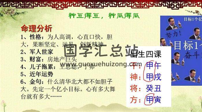 姜智元《八字直断培训班》11集金口诀视频 百度网盘分享-封面命理学