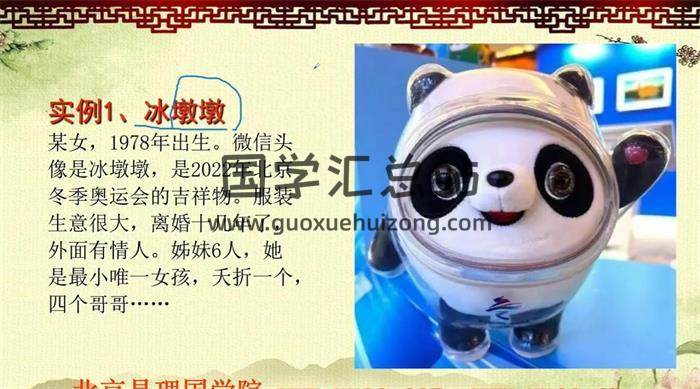 姜智元《微信直断培训班》10集金口诀视频 百度网盘分享-封面易学