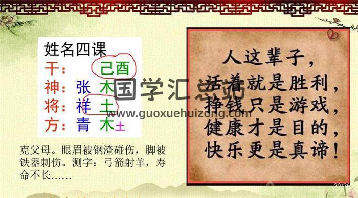姜智元《姓名直斷培訓班》12集金口訣視頻 百度網盤分享-封面易學