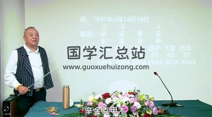 李计忠 2021年《四柱命理技法班》29集四柱命理视频 百度网盘分享-封面命理学