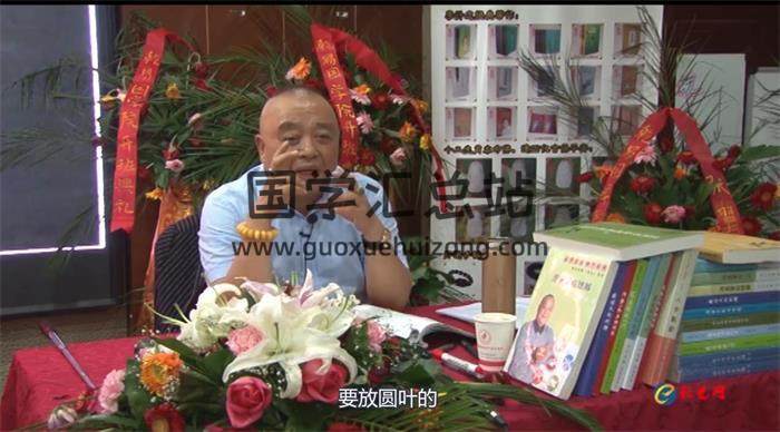 李计忠 2019年10月《家居风水特训班》15集风水学视频 百度网盘分享-封面易学