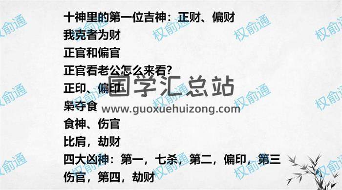 權俞通《四柱八字》4集八字命理視頻 百度網盤分享-封面命理學