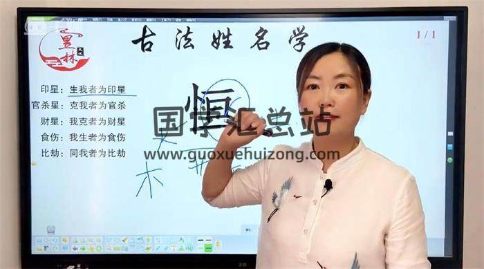 《古法姓名学》37集姓名学视频 百度网盘分享-封面姓名学