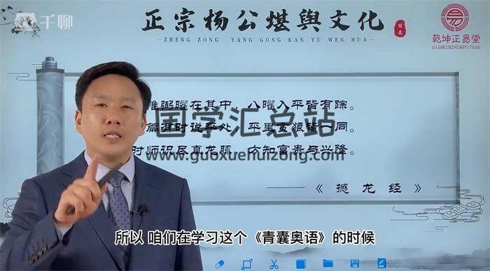 重阳老师《都天宝照经》38集风水学视频 百度网盘分享-封面易学
