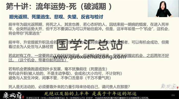 《九宫姓名学》13集姓名学视频 百度网盘分享-封面姓名学